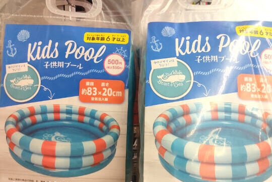 セリア水遊びグッズおすすめ_ミニプール_マジックバルーン比較, セリアミニプールレビュー_子供の水遊びおすすめアイテム