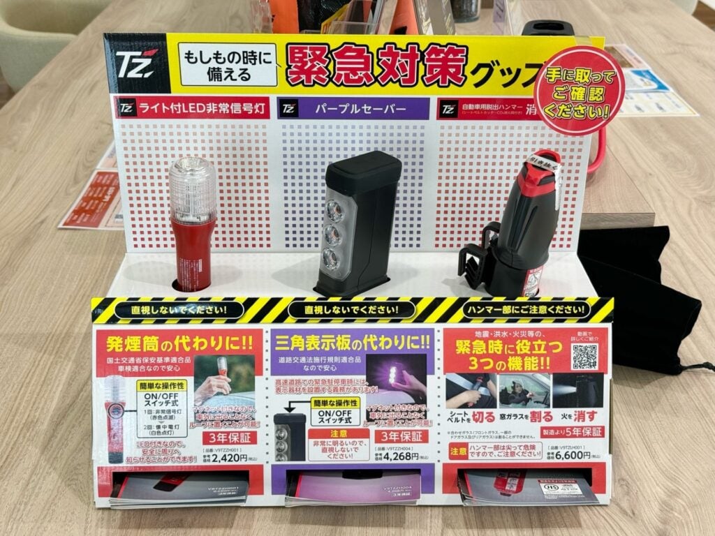 ダイソー-LED非常信号灯-車検対応-レビュー, ダイソー-LED非常信号灯-発煙筒-代わり, ダイソー-非常信号灯-有効期限不要-おすすめ, ダイソー-車用-LED非常信号灯-使い方-注意点